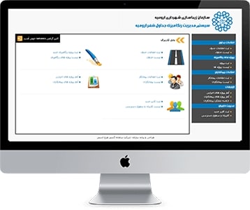 مدیریت پیمانکاران